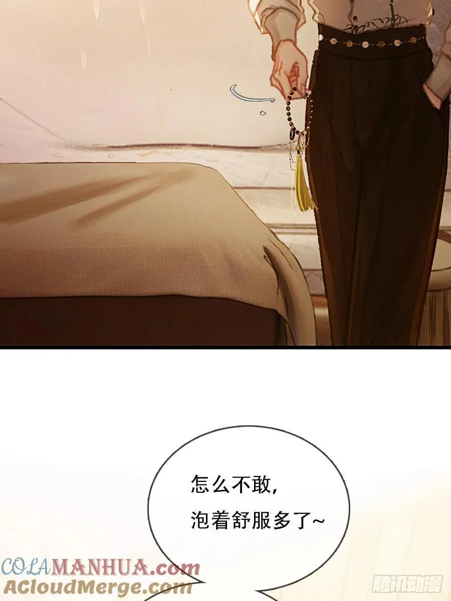 02.又要唱哪出 第37页