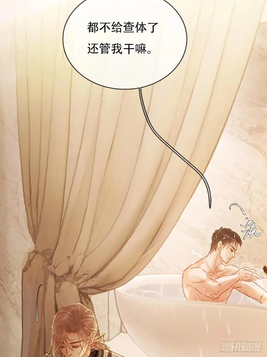 02.又要唱哪出 第38页