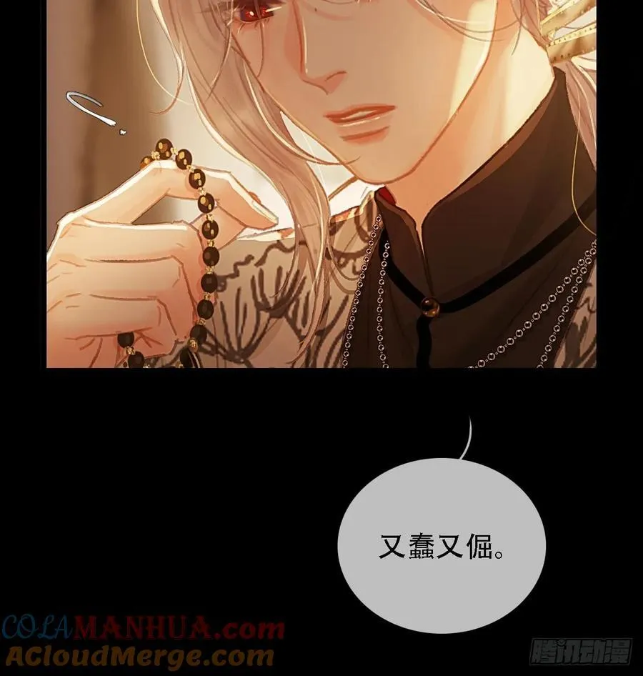 02.又要唱哪出 第40页
