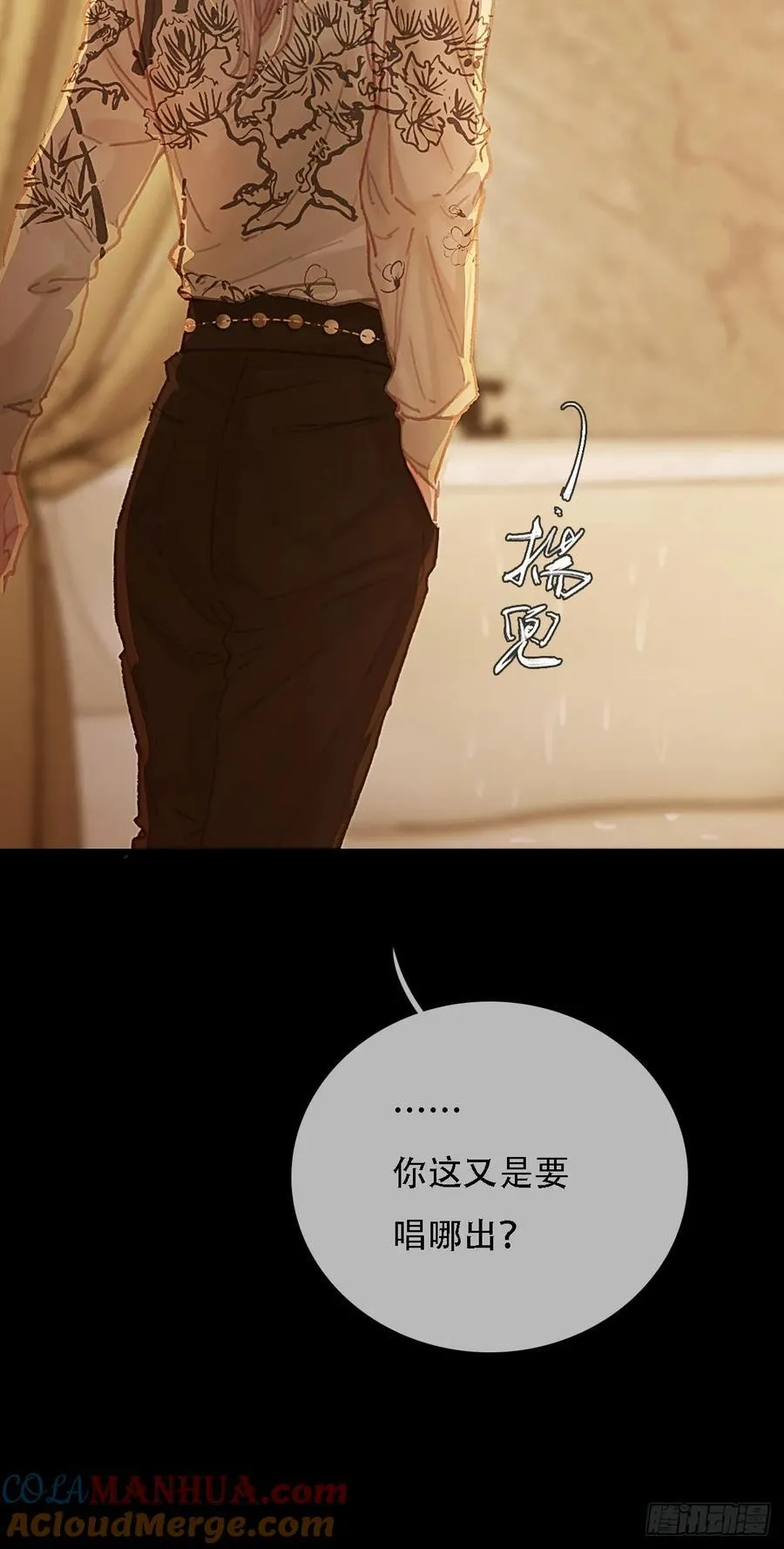 02.又要唱哪出 第46页