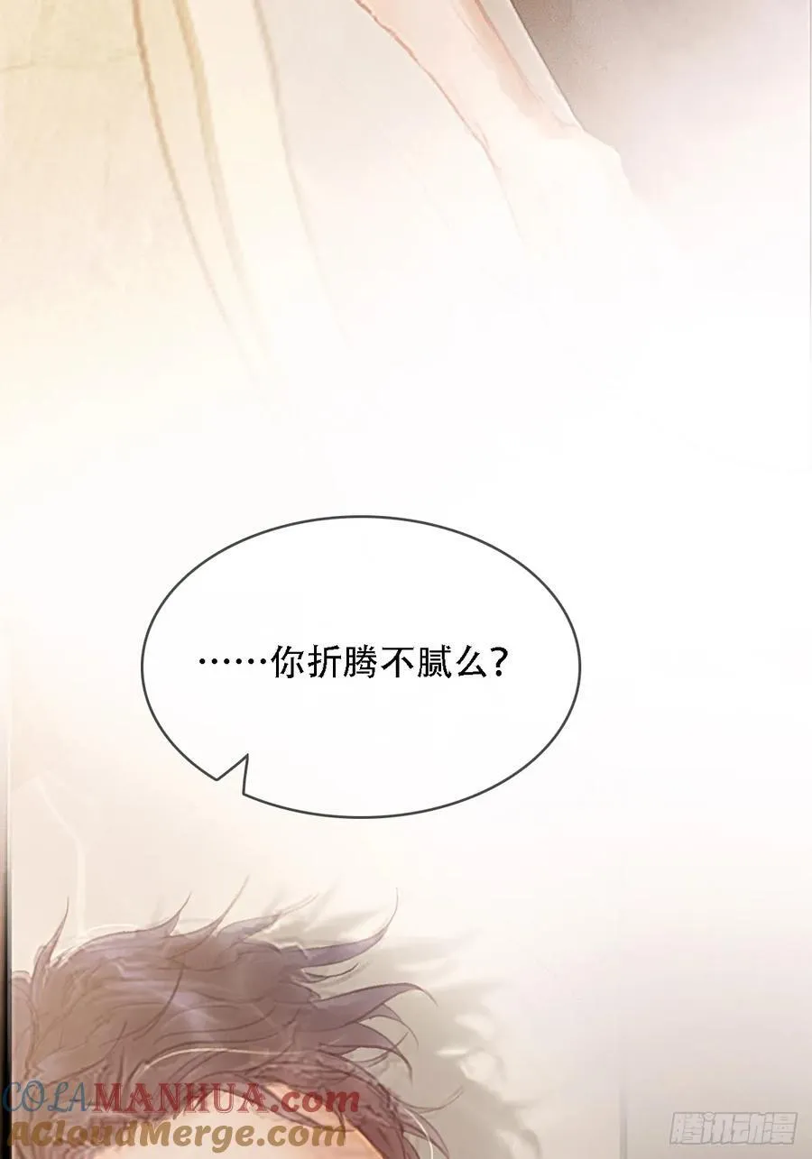 02.又要唱哪出 第49页