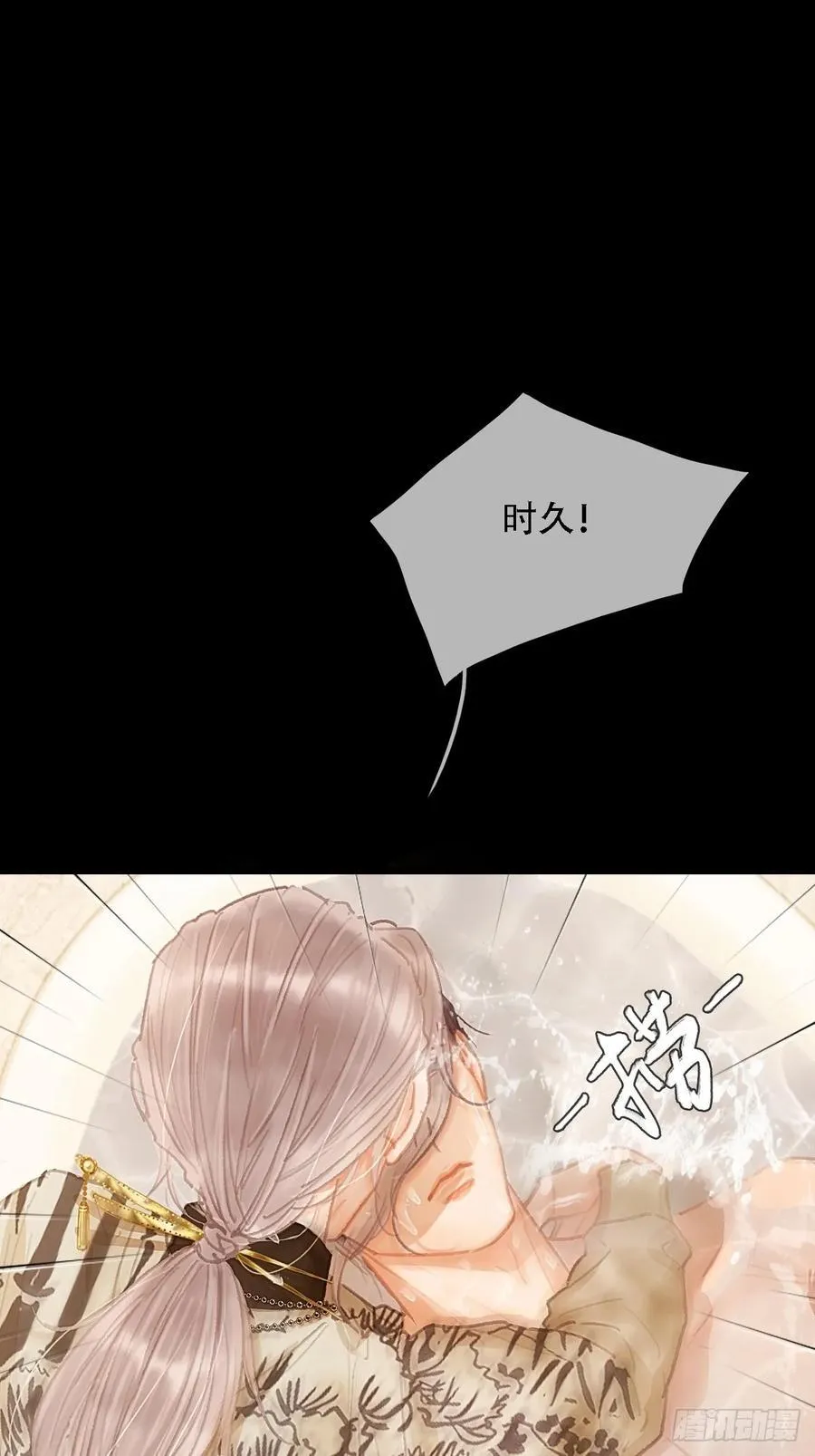 02.又要唱哪出 第53页