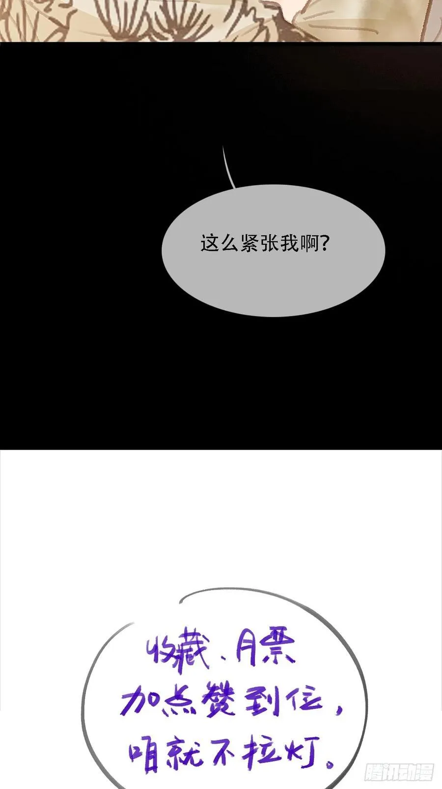 02.又要唱哪出 第57页