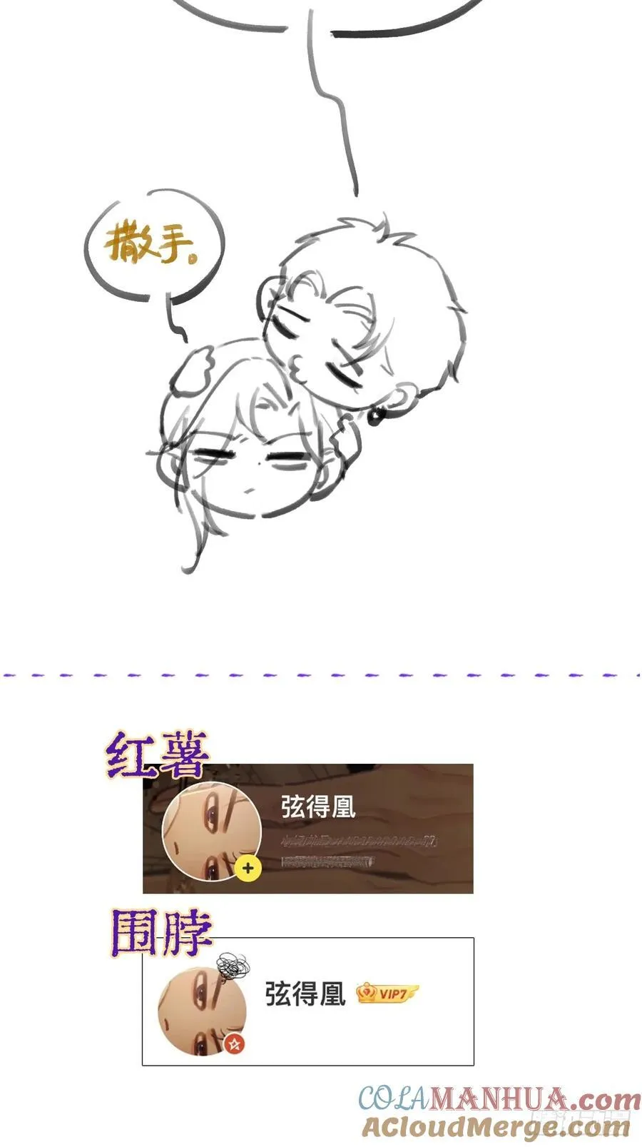 02.又要唱哪出 第58页