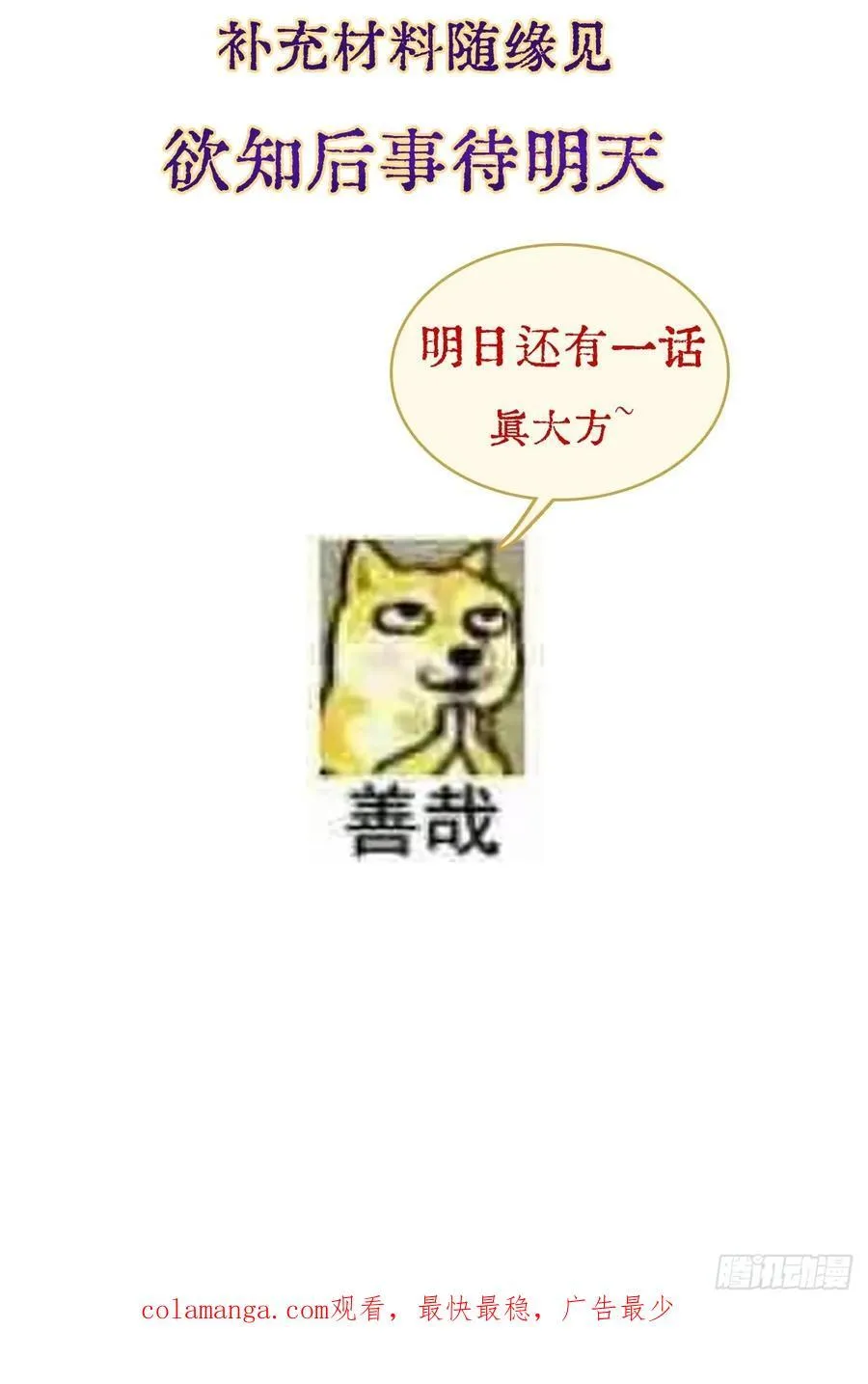 02.又要唱哪出 第59页