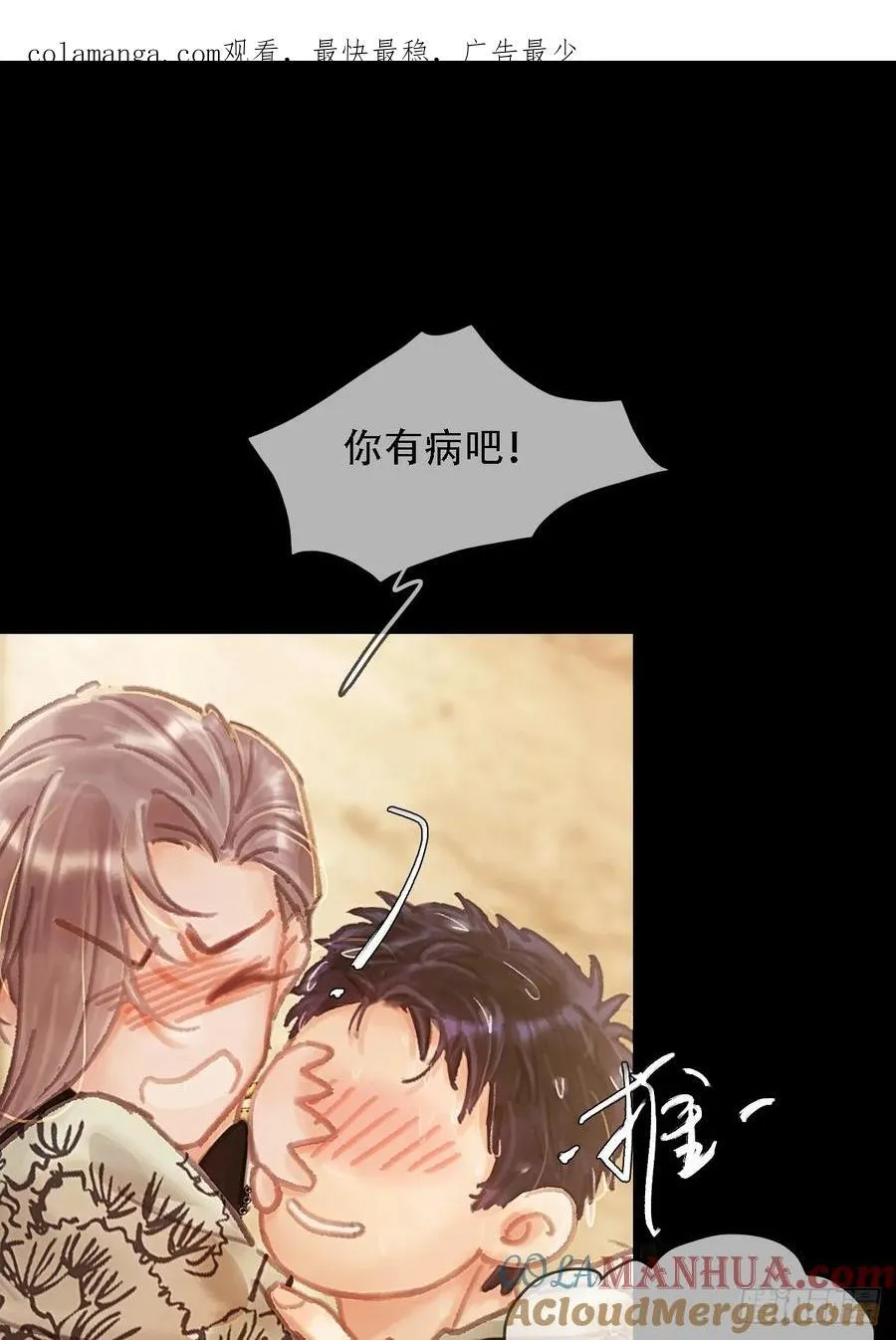 02.又要唱哪出 第60页