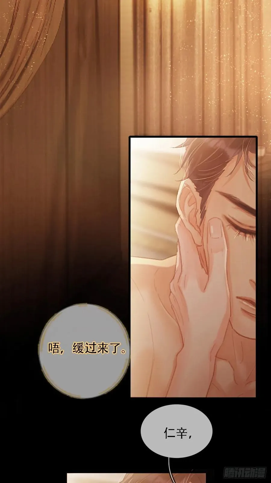 04.跟我处对象 第15页