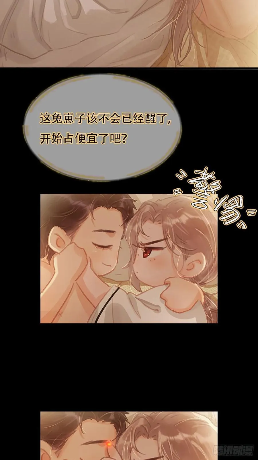 04.跟我处对象 第18页