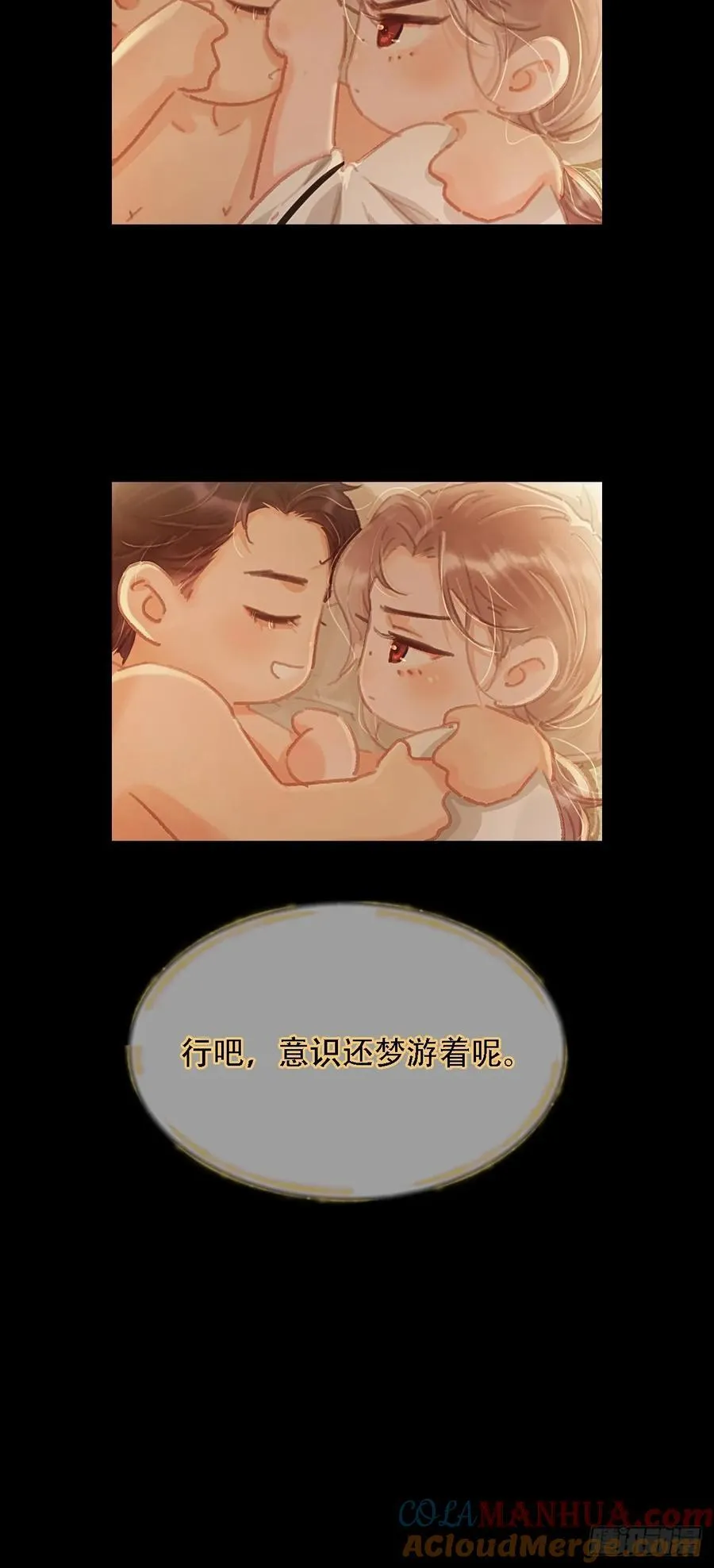 04.跟我处对象 第19页