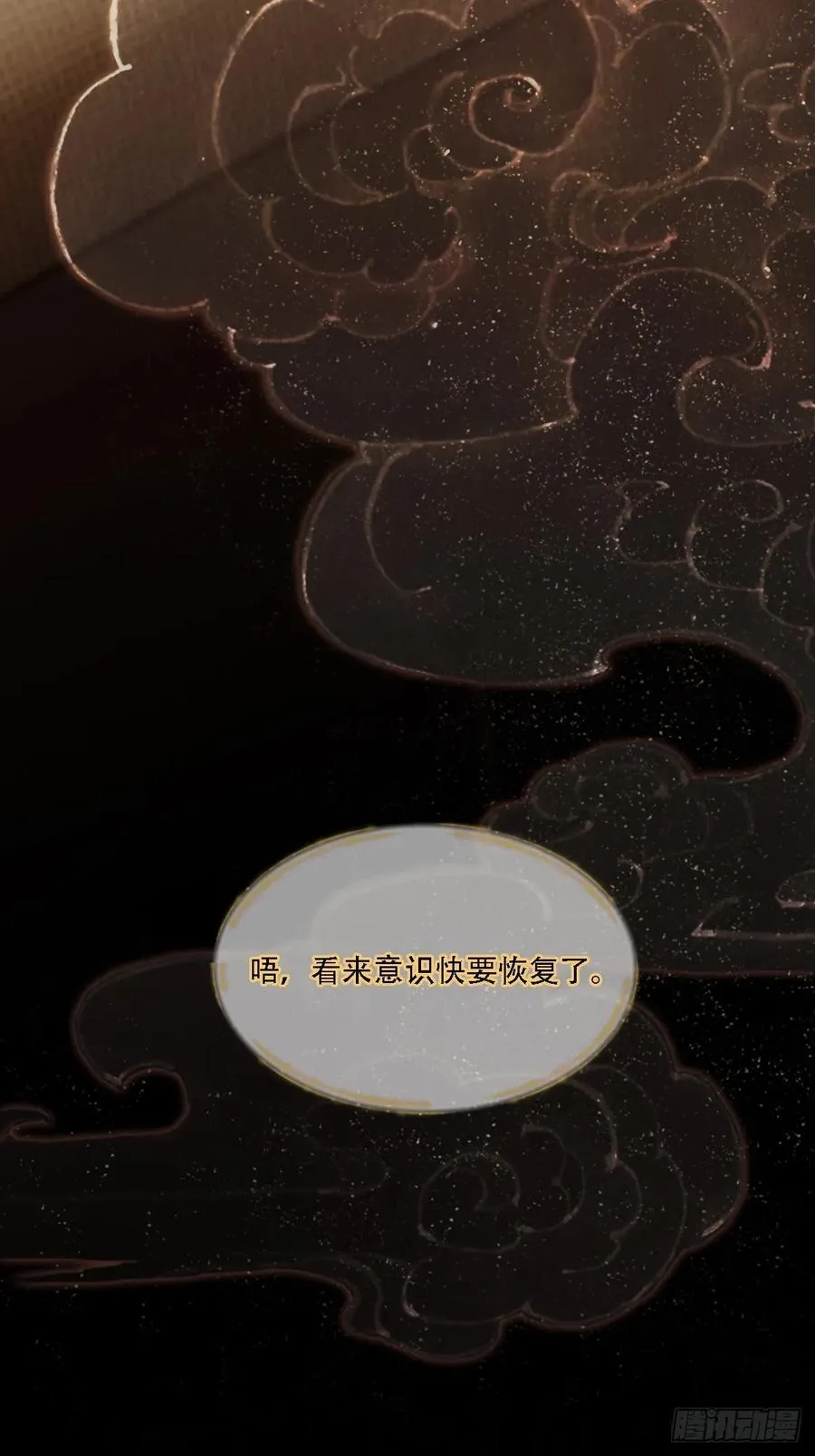 04.跟我处对象 第27页