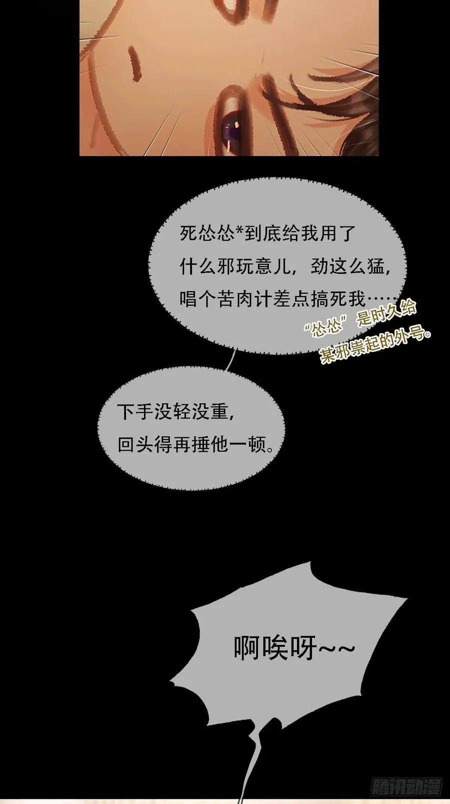 04.跟我处对象 第30页