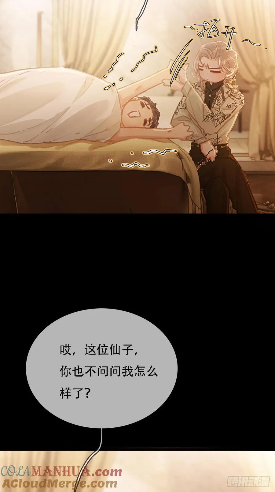 04.跟我处对象 第31页