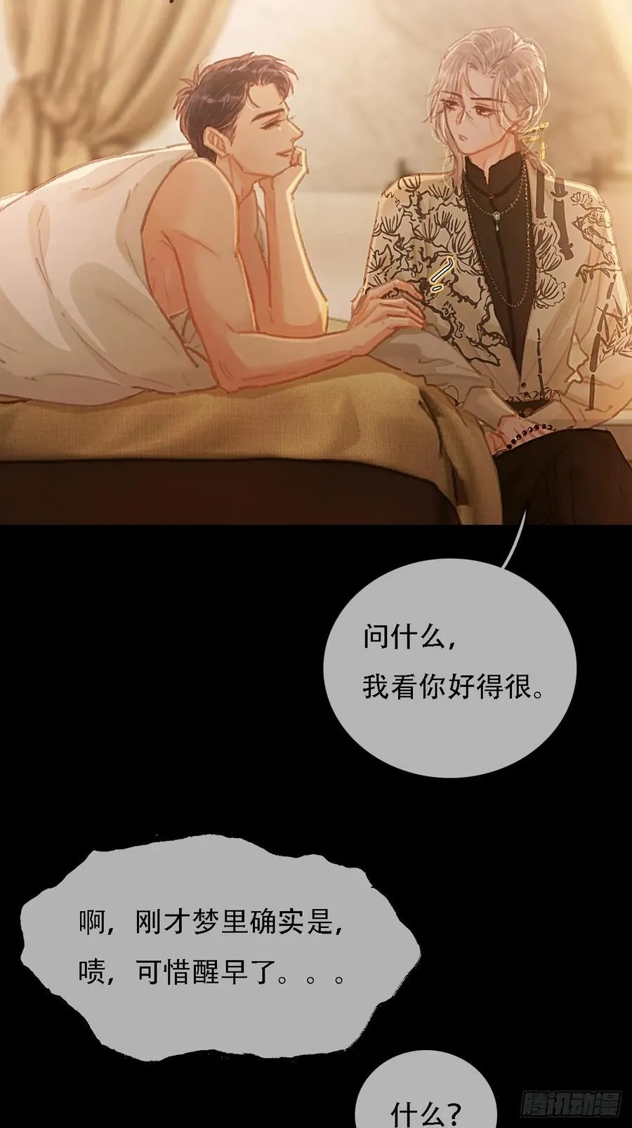 04.跟我处对象 第32页