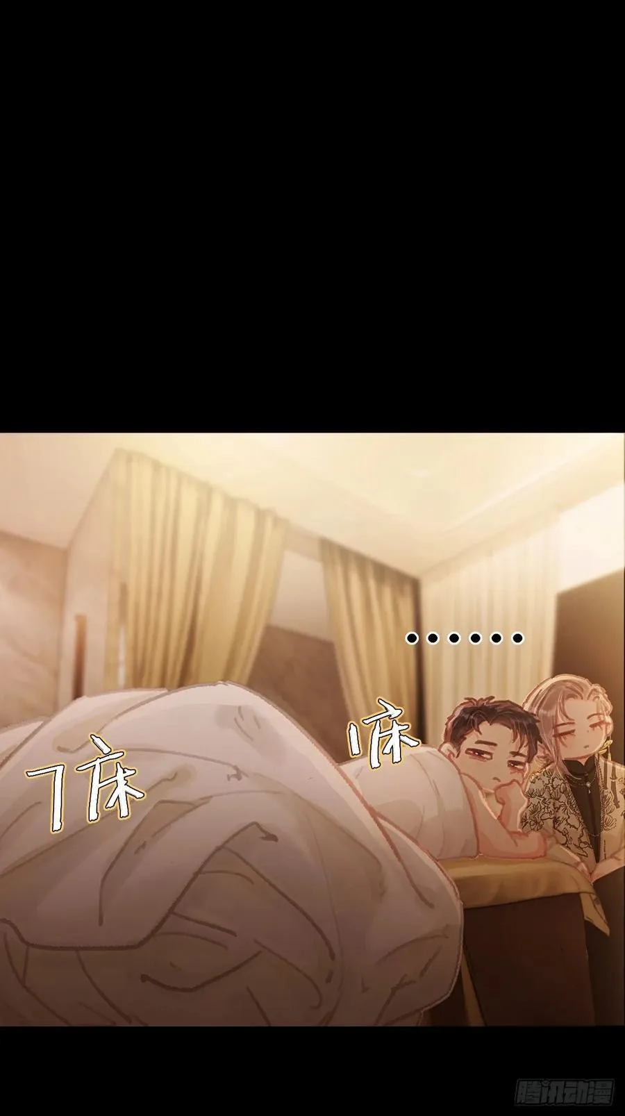 04.跟我处对象 第35页