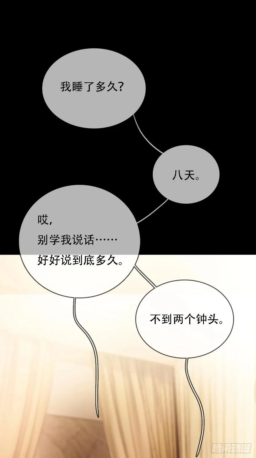 04.跟我处对象 第36页