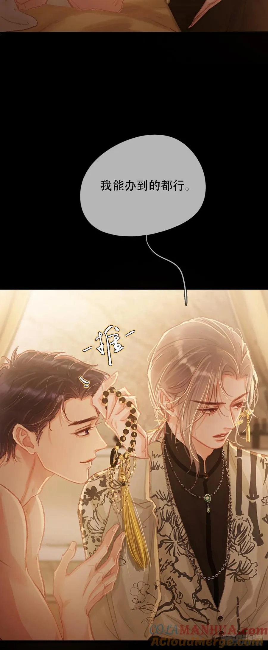 04.跟我处对象 第40页