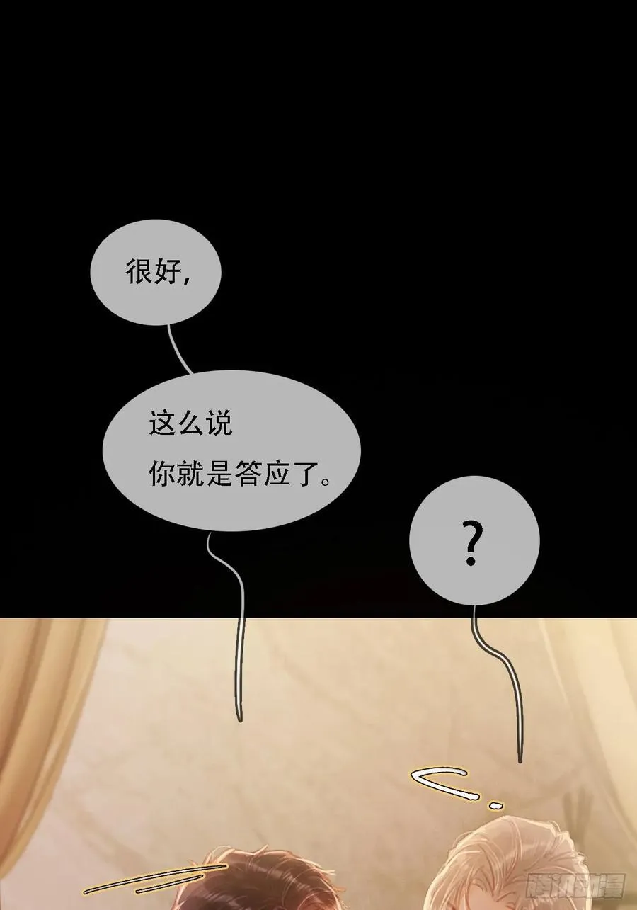 04.跟我处对象 第41页