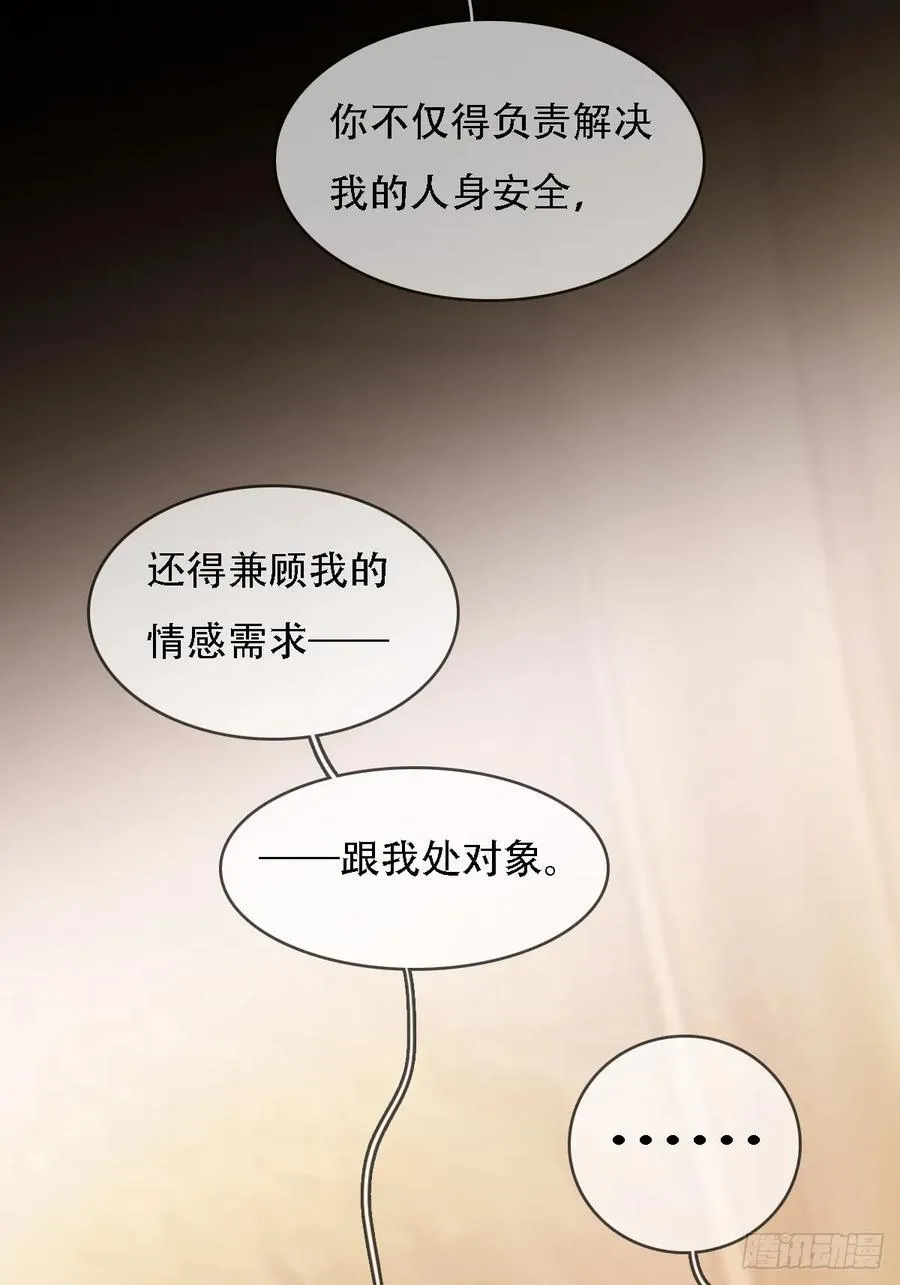 04.跟我处对象 第44页