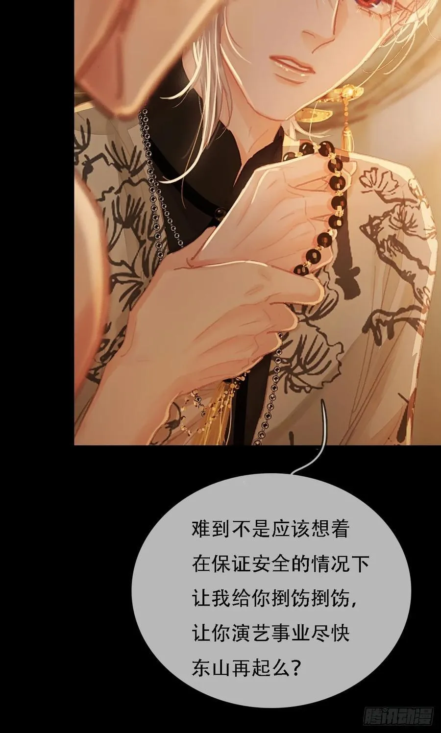 04.跟我处对象 第47页