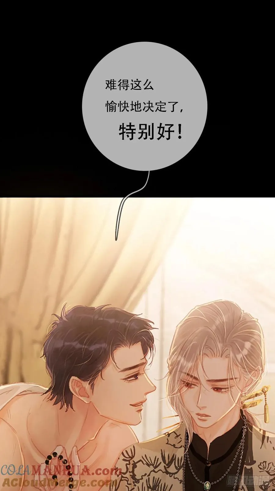 04.跟我处对象 第52页