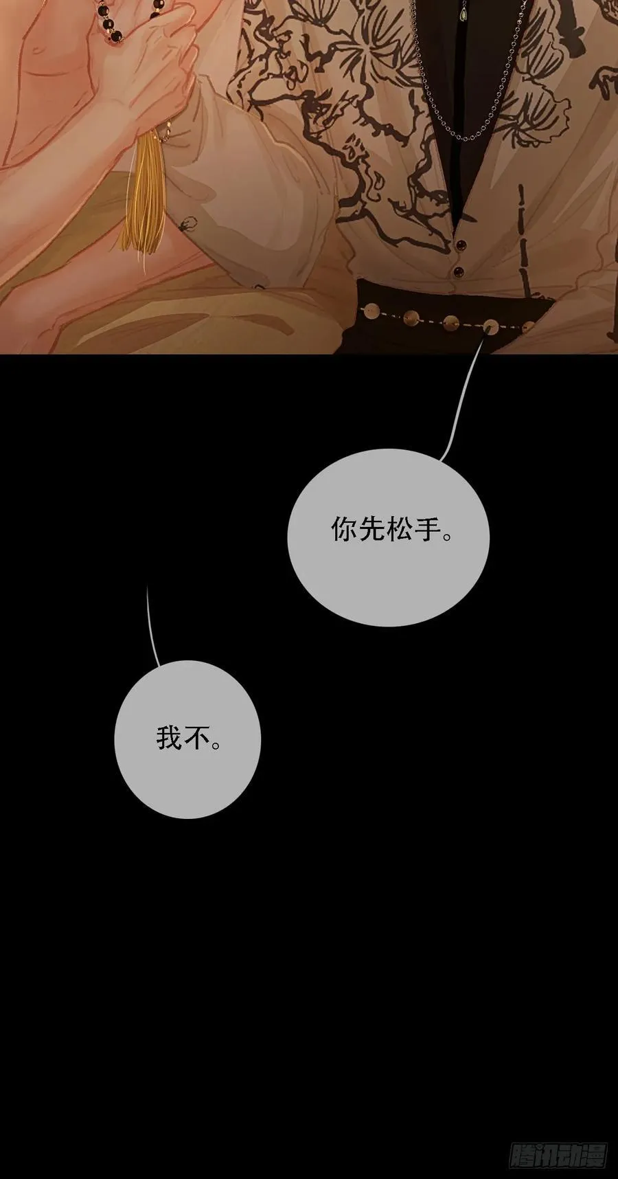 04.跟我处对象 第53页