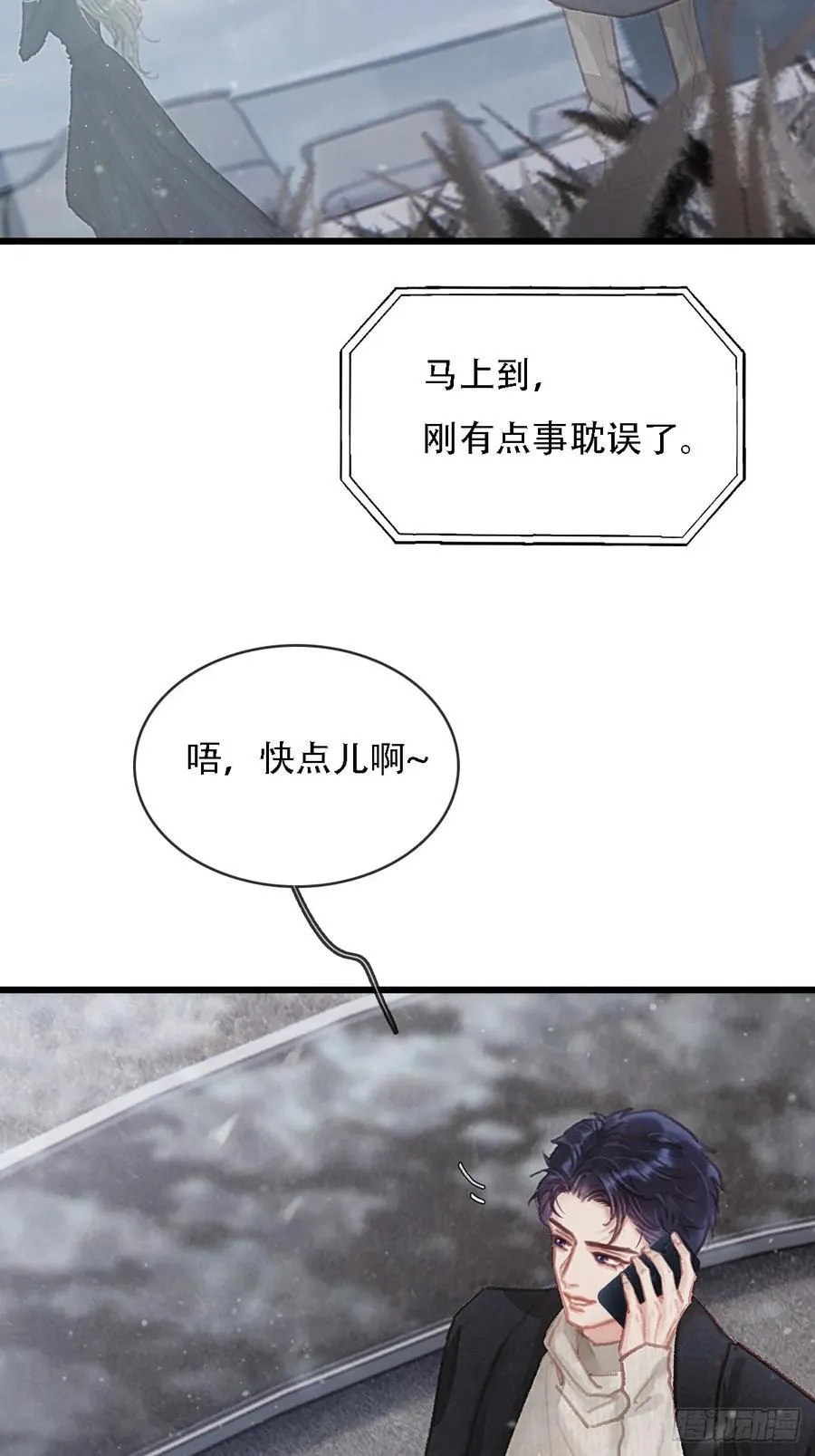 04.跟我处对象 第57页