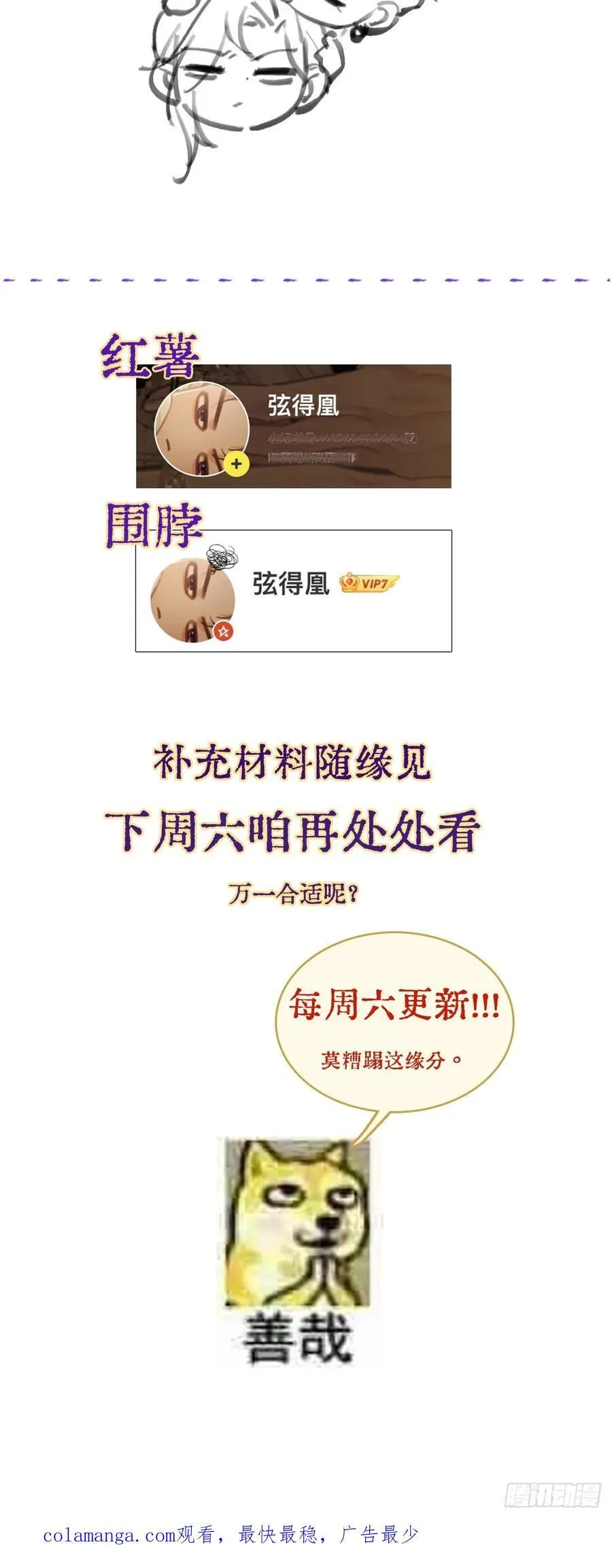 04.跟我处对象 第63页