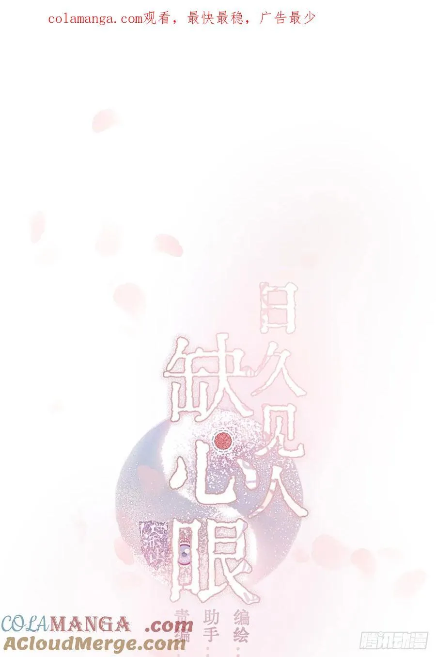 11.我的牡丹花 第1页