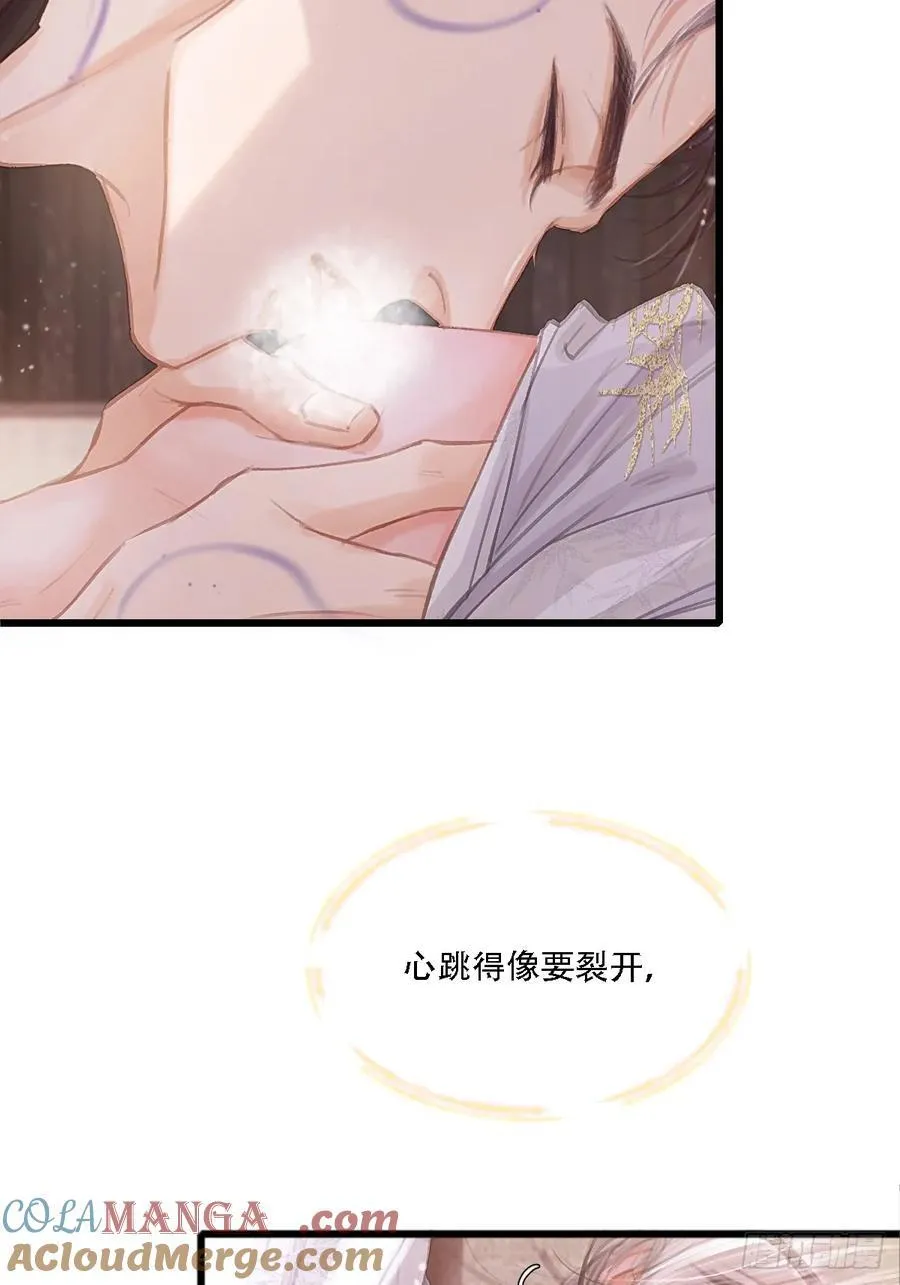 11.我的牡丹花 第4页