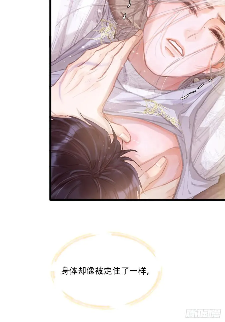 11.我的牡丹花 第5页