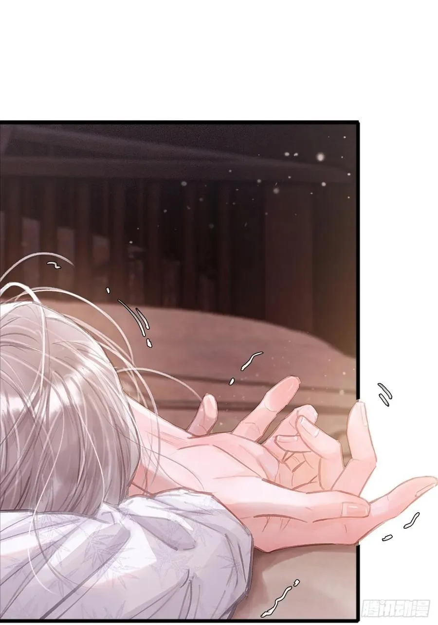 11.我的牡丹花 第6页
