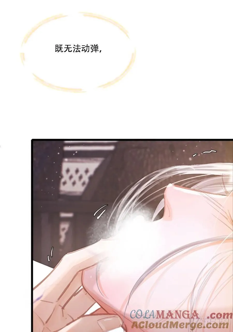 11.我的牡丹花 第7页