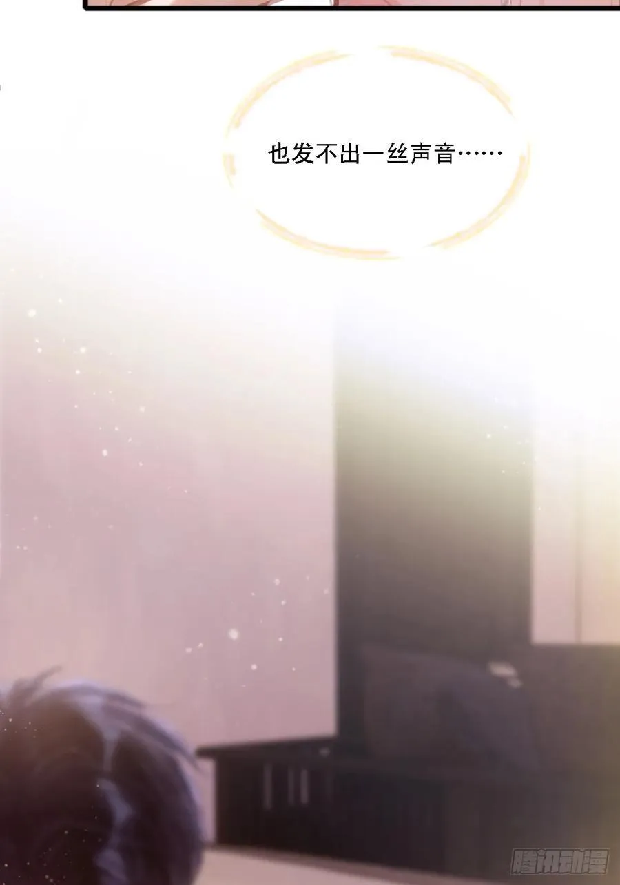 11.我的牡丹花 第8页