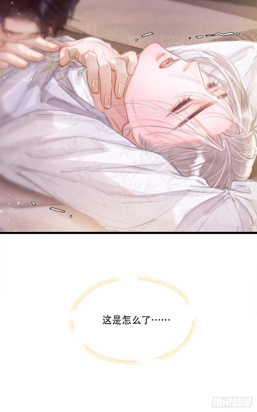 11.我的牡丹花 第9页