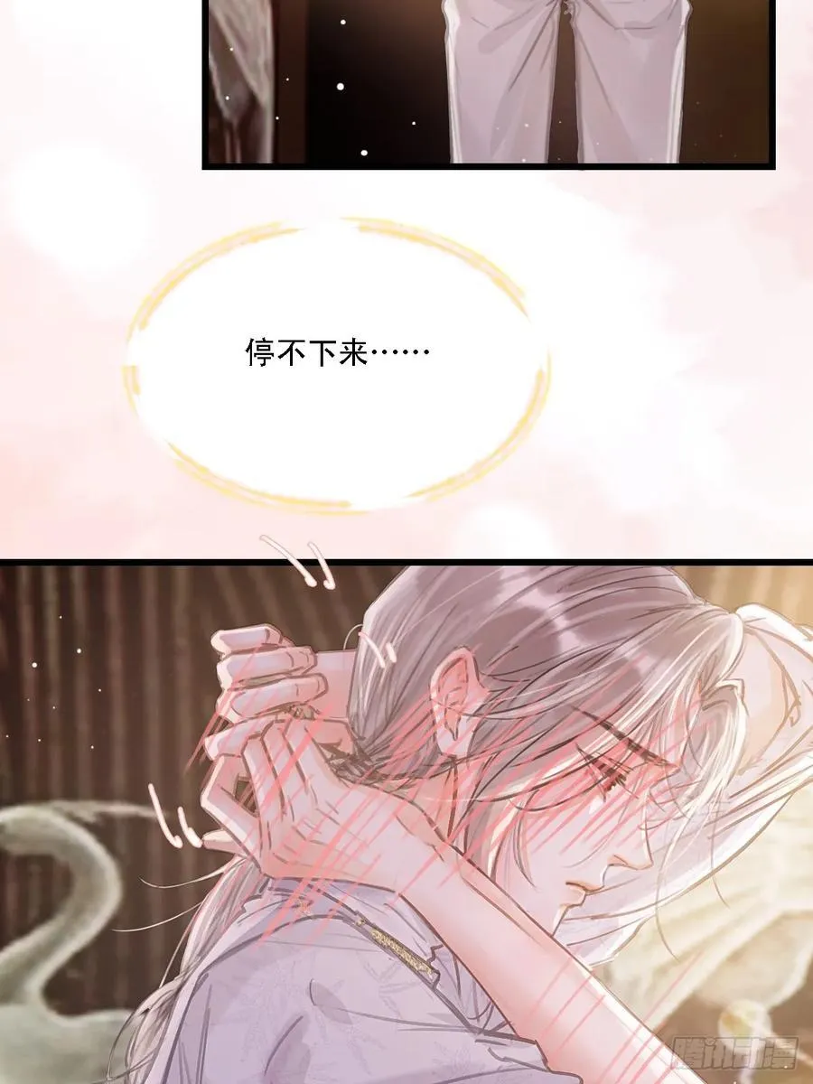 11.我的牡丹花 第23页