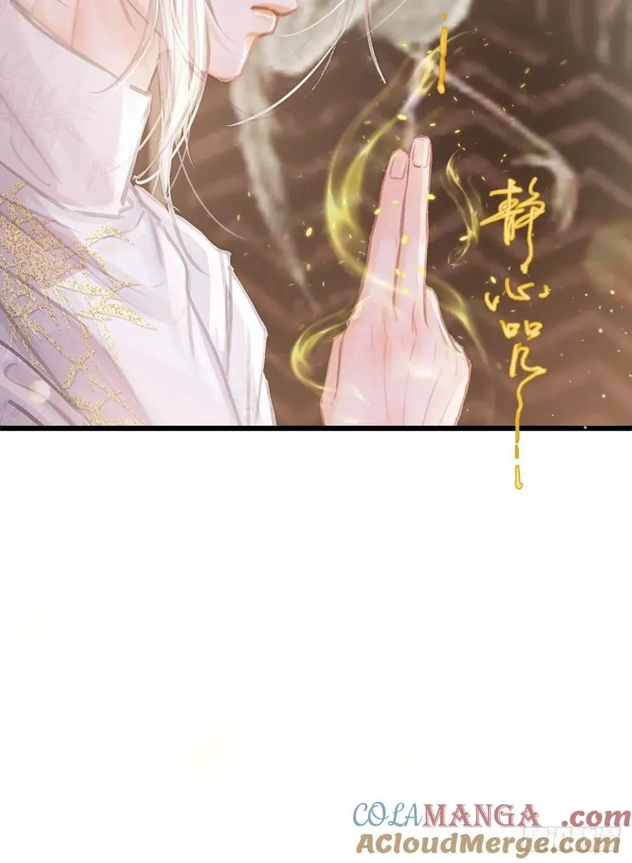 11.我的牡丹花 第28页