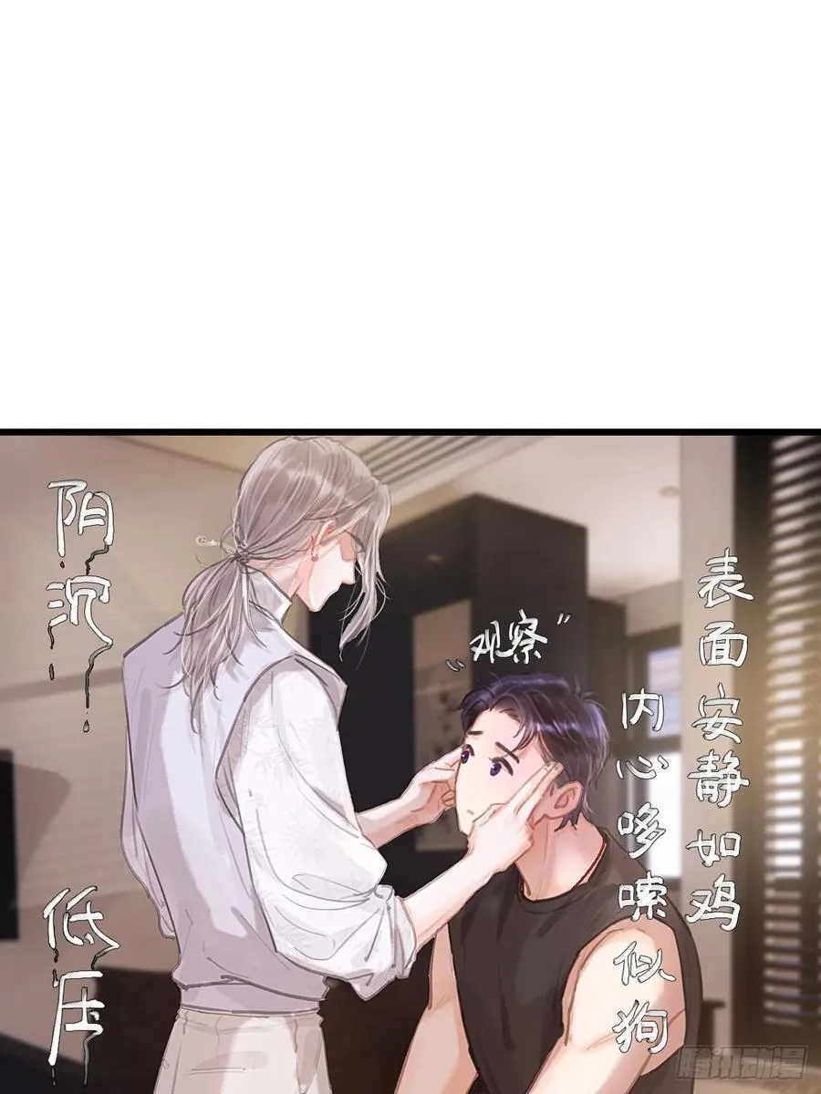 11.我的牡丹花 第35页