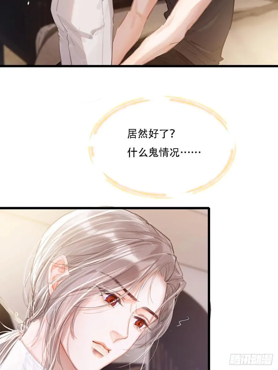11.我的牡丹花 第36页