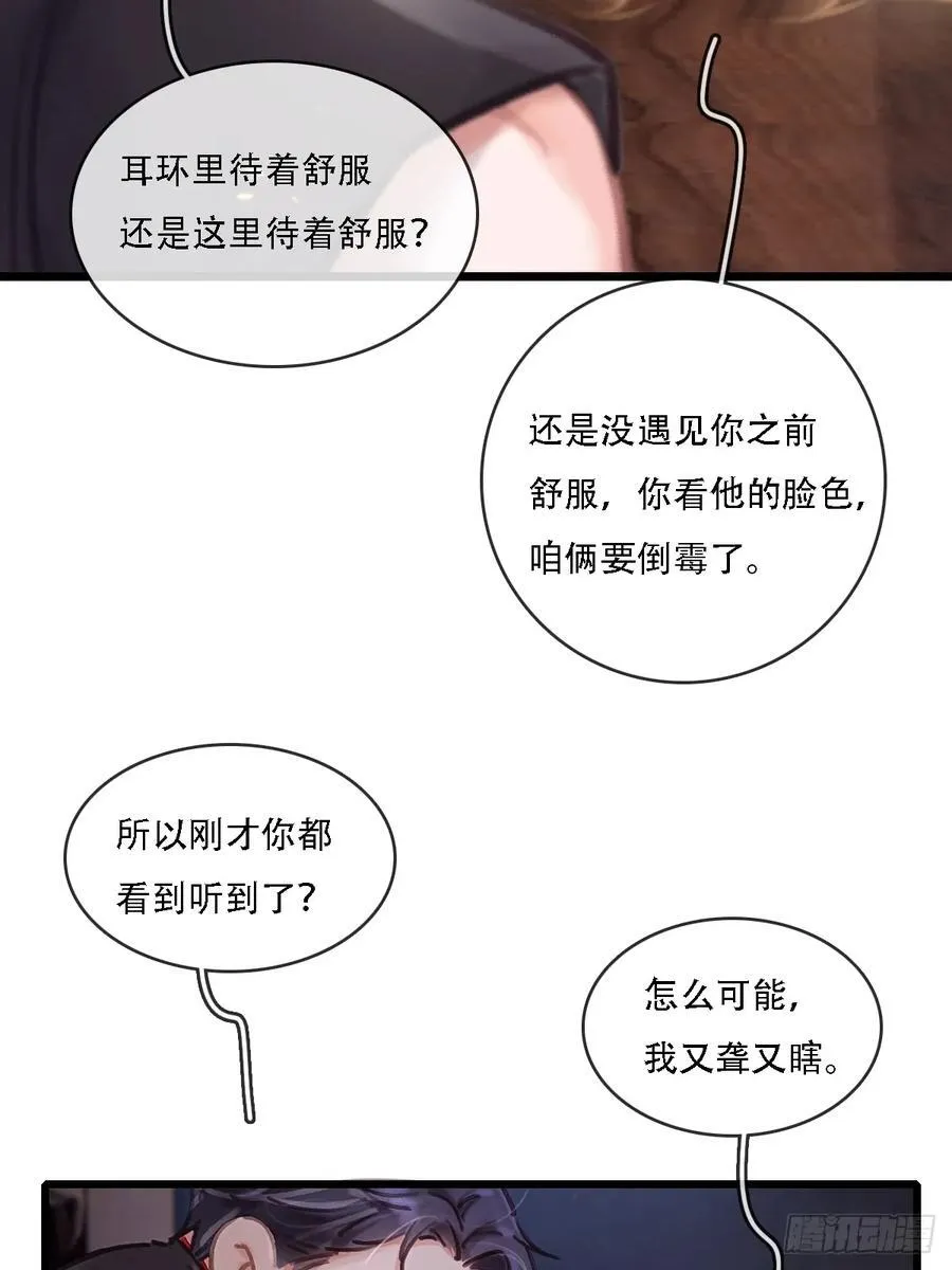 11.我的牡丹花 第42页