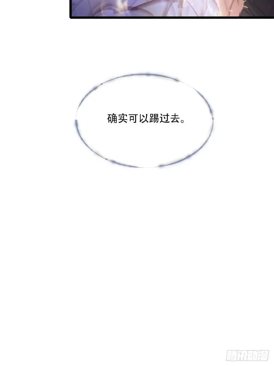 11.我的牡丹花 第45页