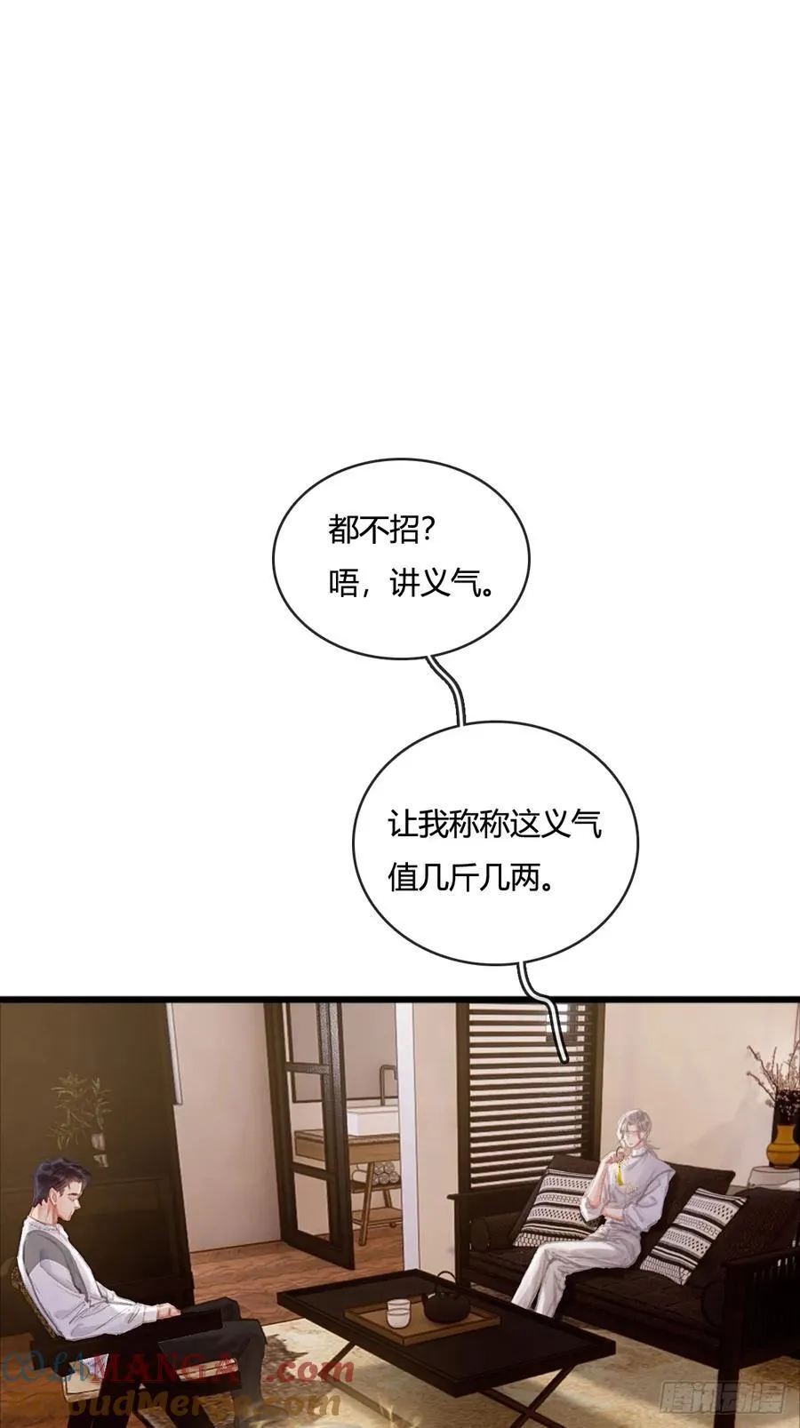 11.我的牡丹花 第46页