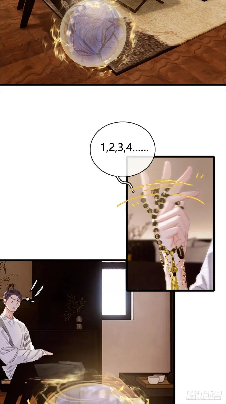 11.我的牡丹花 第47页