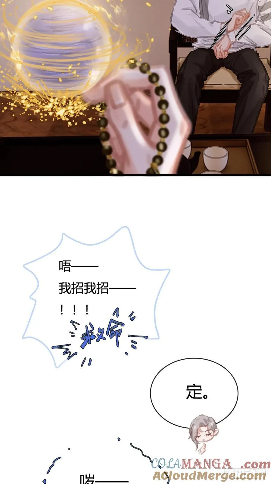 11.我的牡丹花 第49页