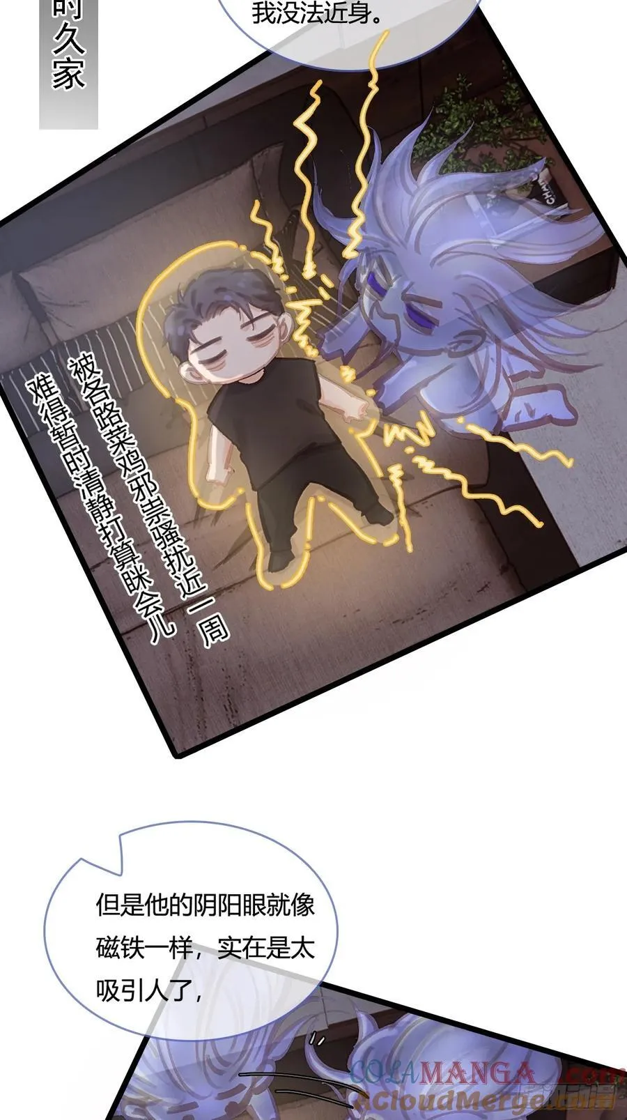 11.我的牡丹花 第52页