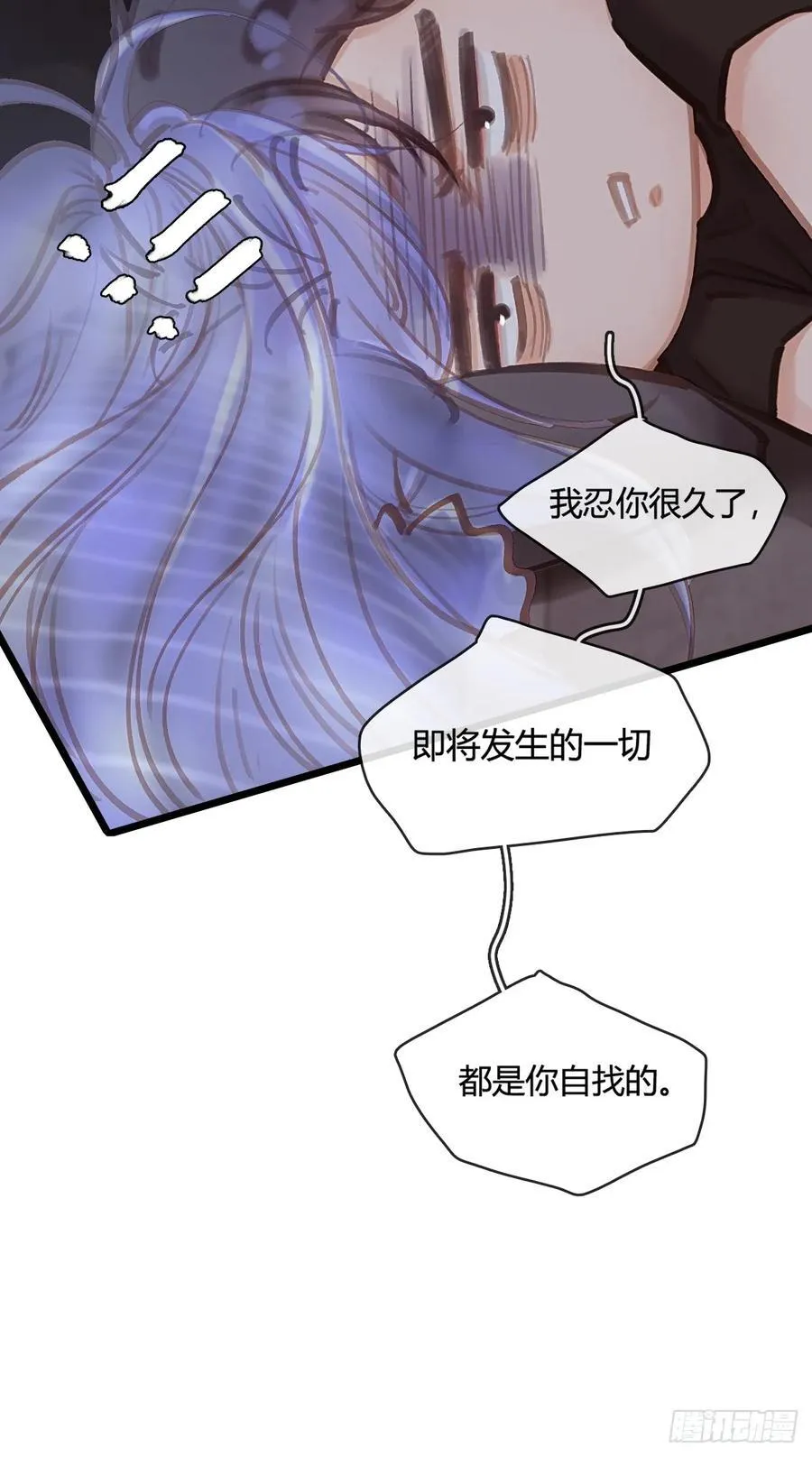 11.我的牡丹花 第54页