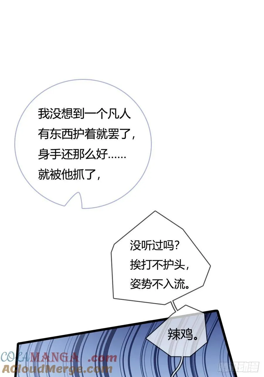 11.我的牡丹花 第55页