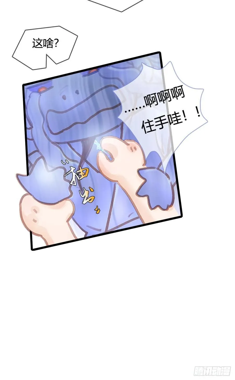 11.我的牡丹花 第57页