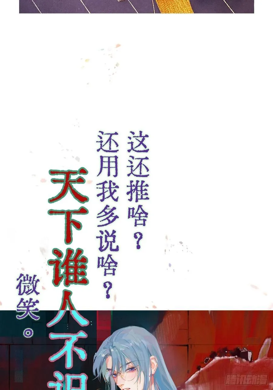 11.我的牡丹花 第59页