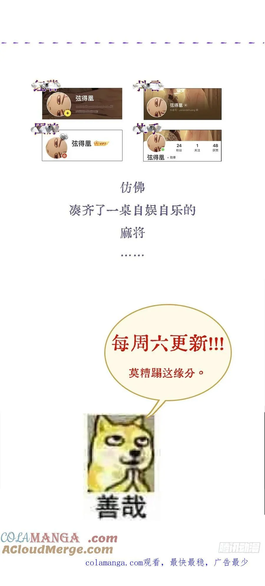 11.我的牡丹花 第61页