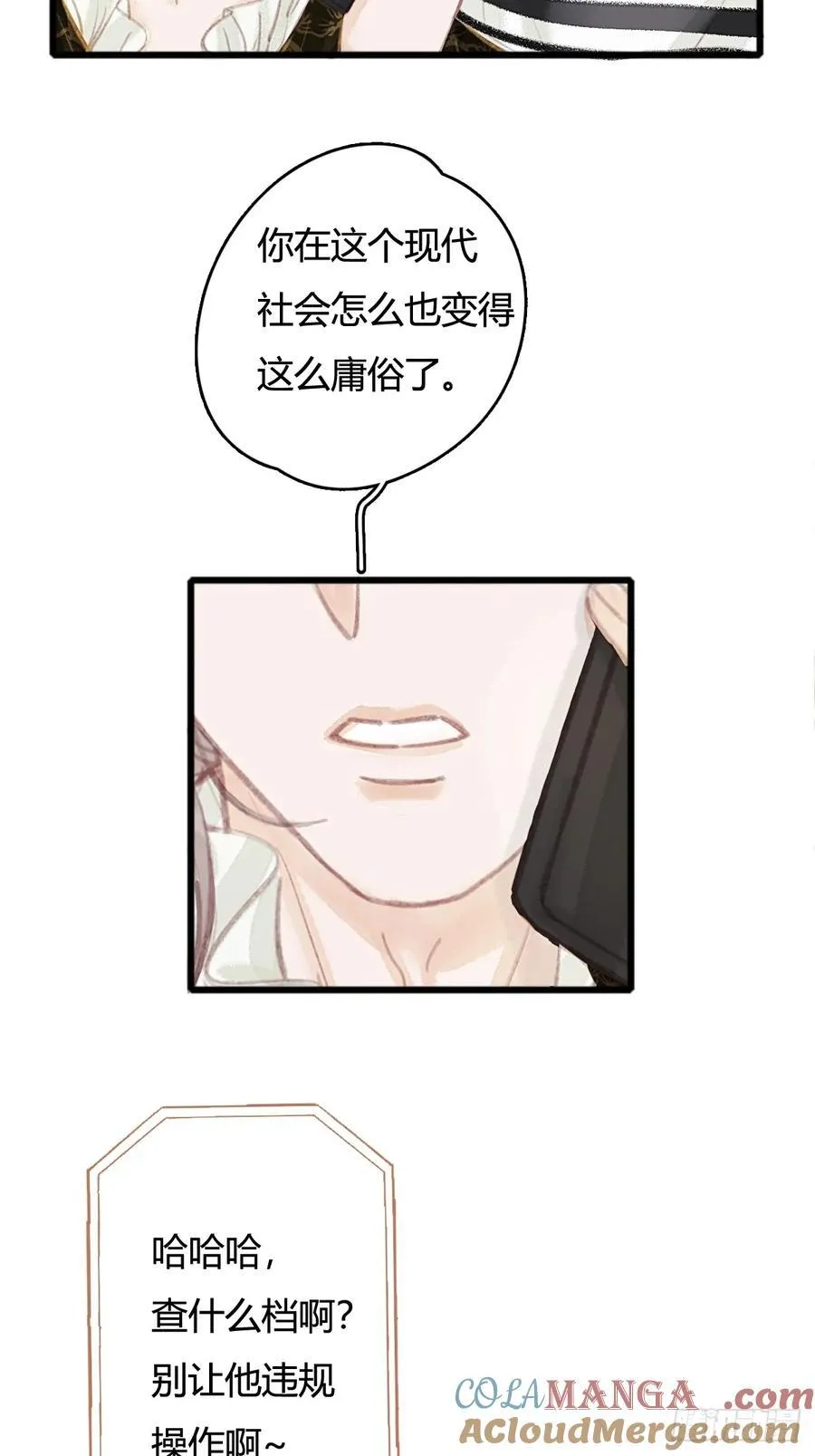 12.心仙小剧场 第5页